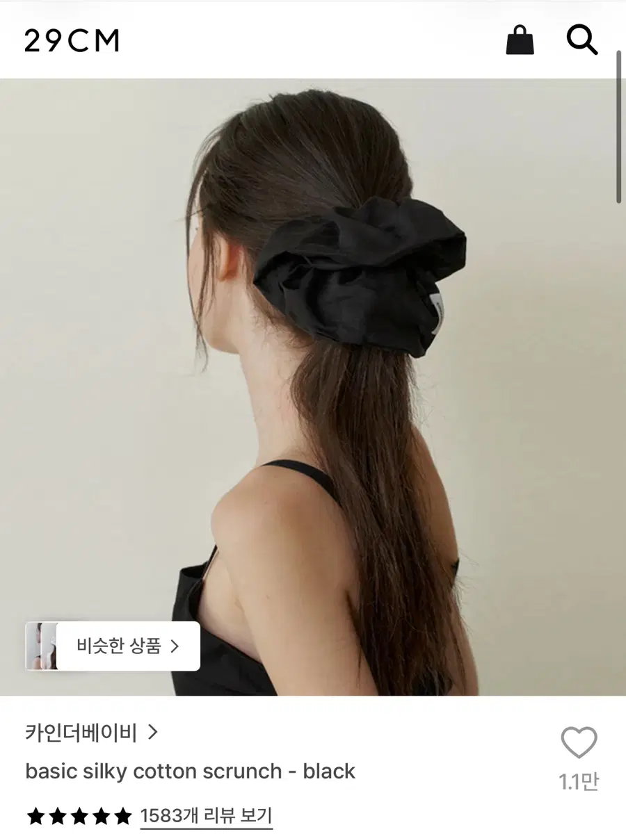 Kindababy 스크런치