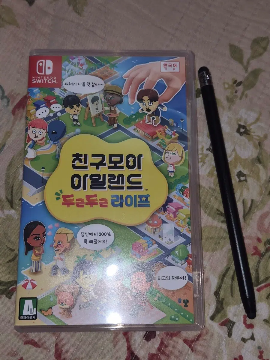 [급처] 닌텐도 스위치 친모아 팝니다
