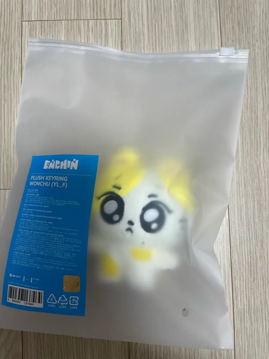 엔하이픈 엔친 교환