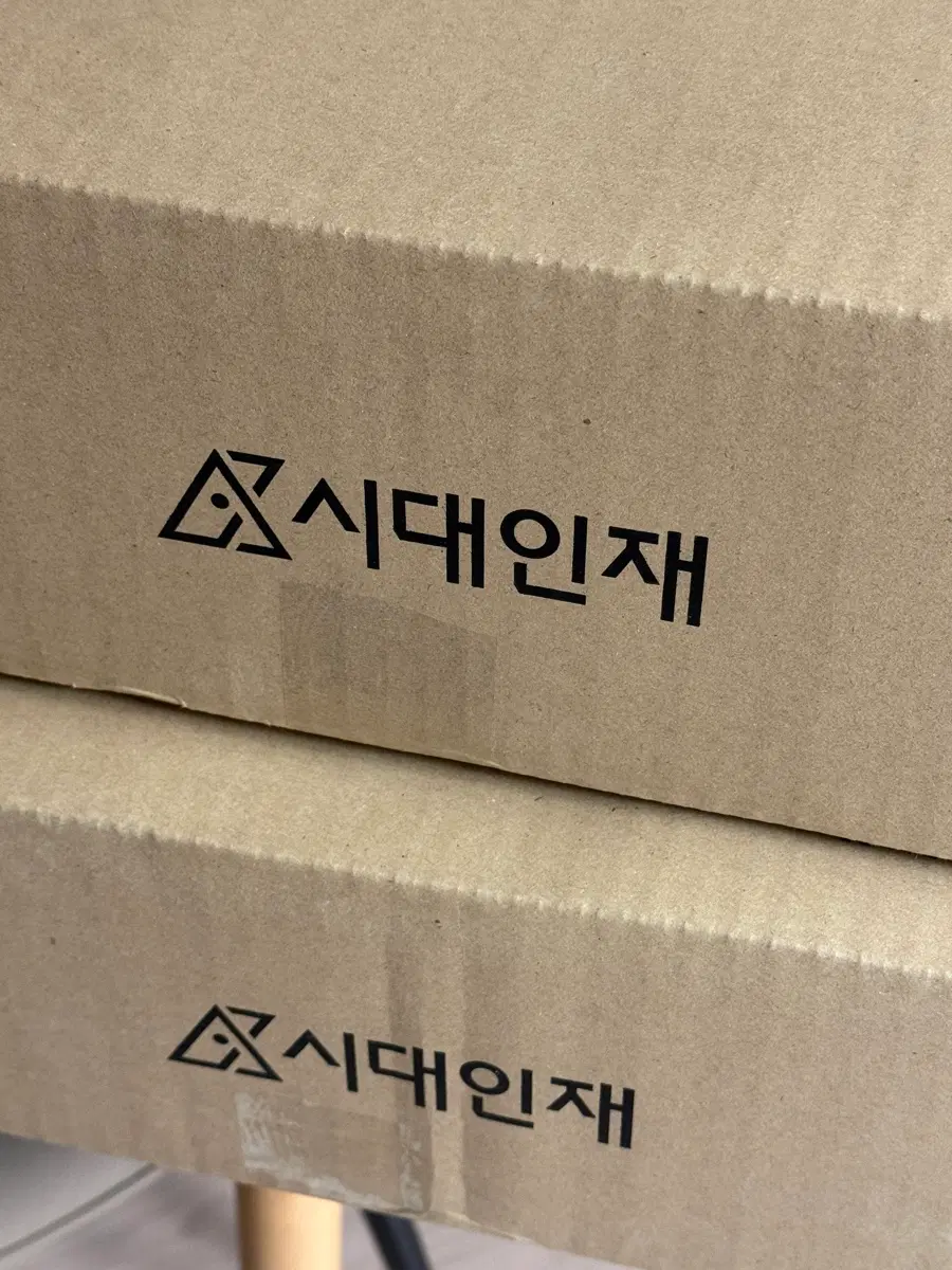 안전결