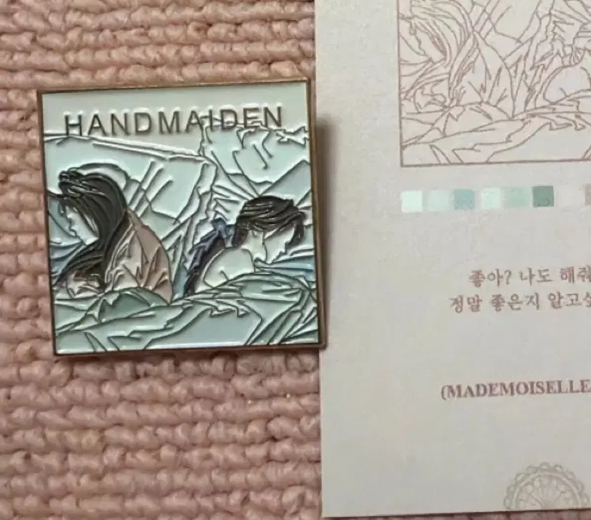 영화 아가씨 뱃지