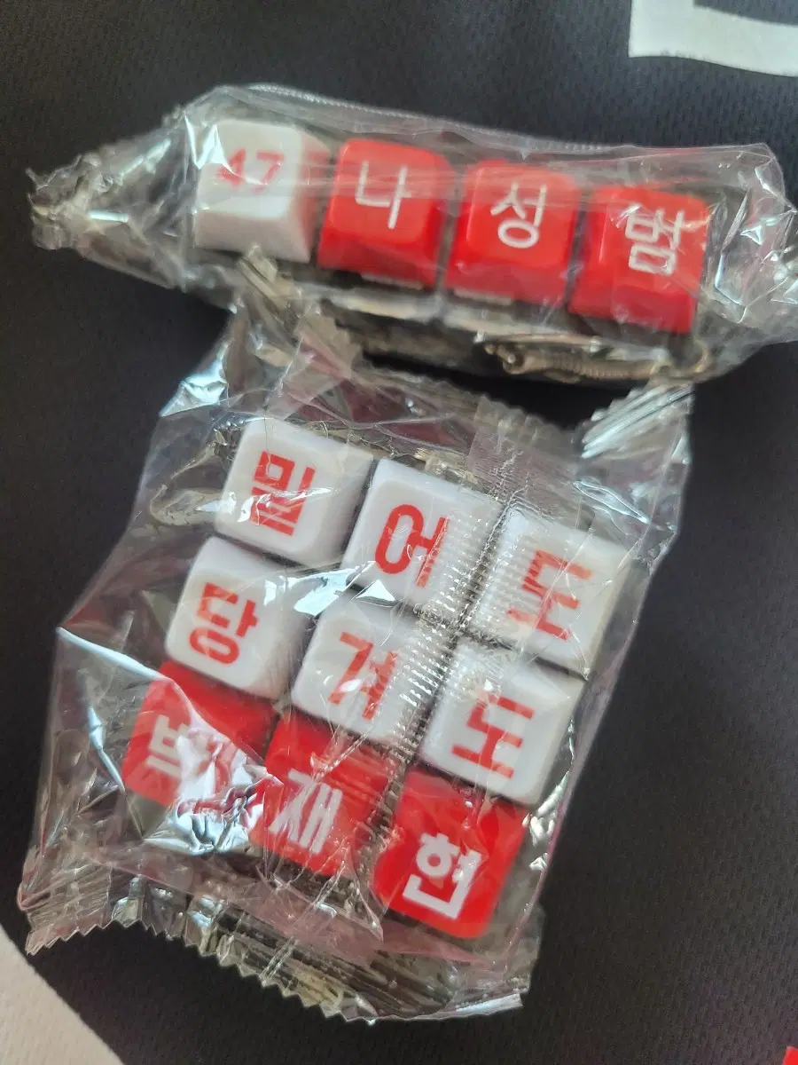 기아타이거즈 박재현,나성범 키캡 판매합니다!