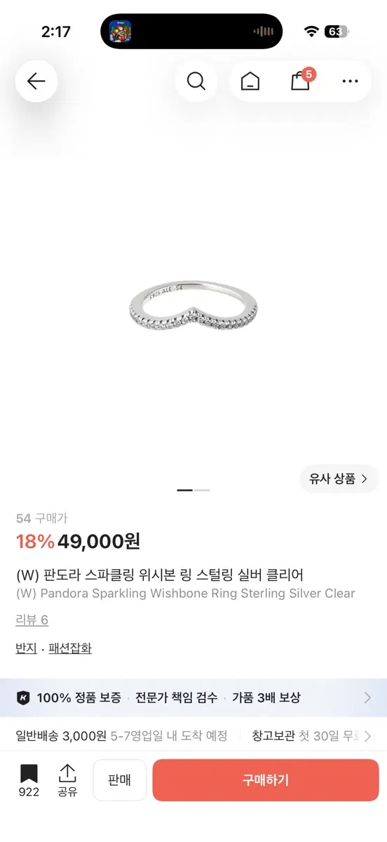 판도라 스파클링 위시본 링 스털링 실버 클리어 54호