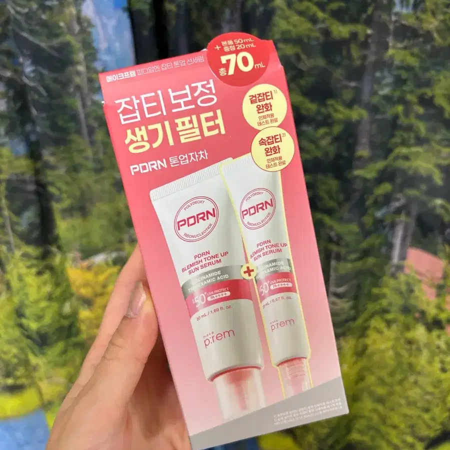 (정가2.6만원)메이크프램 PDRN톤업 선세럼 기획