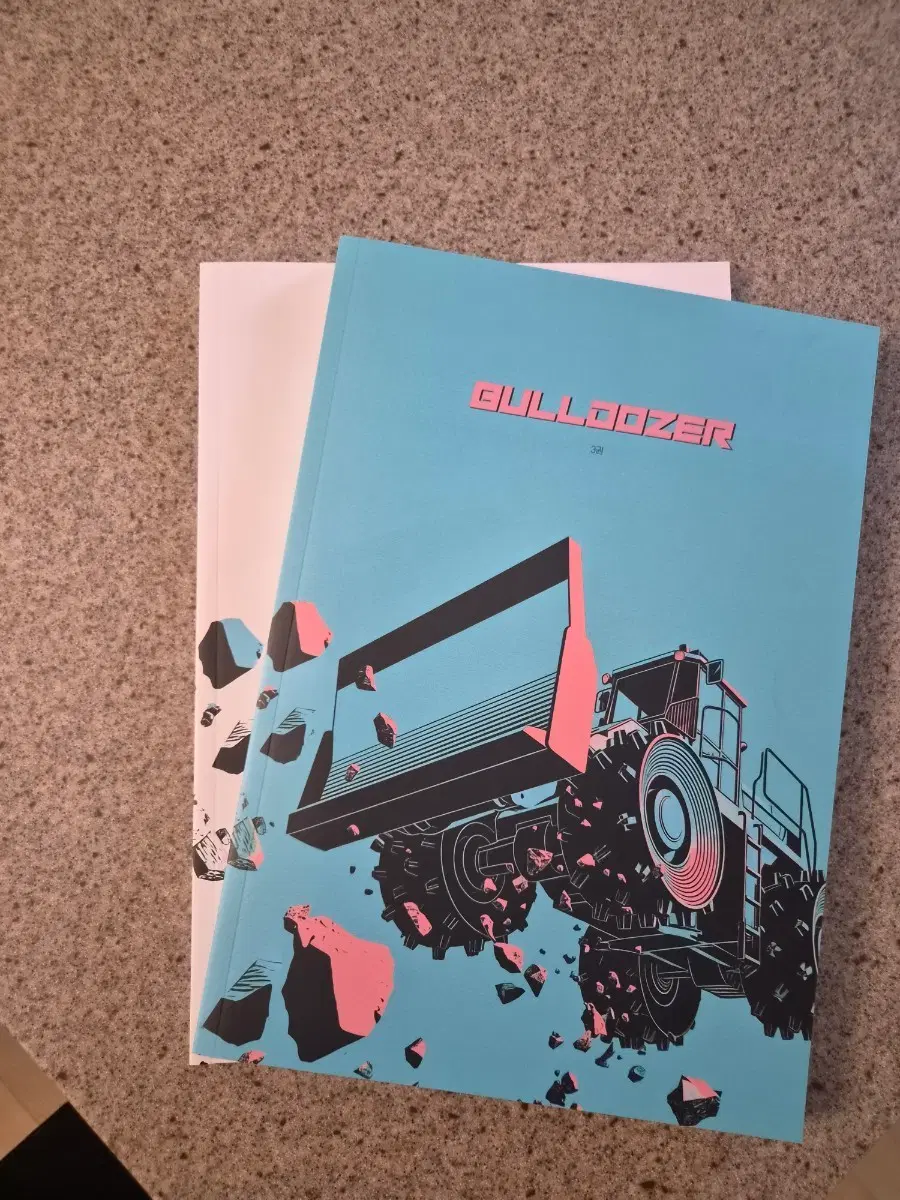 최지욱 불도저Bulldozer 3권