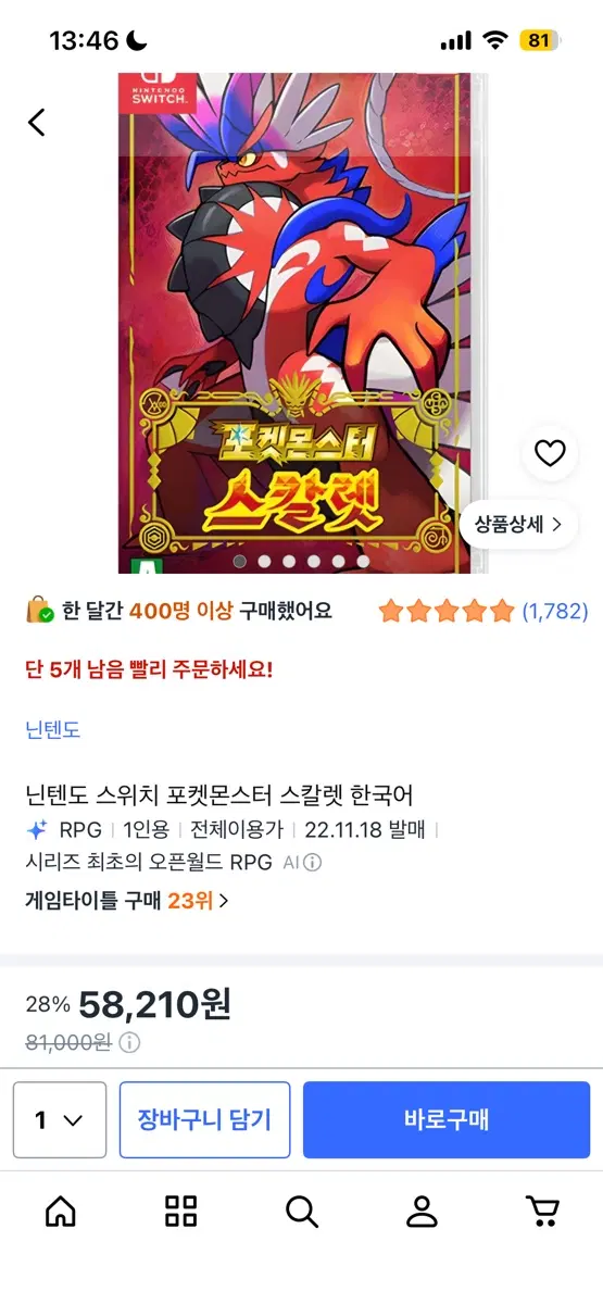 닌텐도 스위치 1 칩 판매합니다