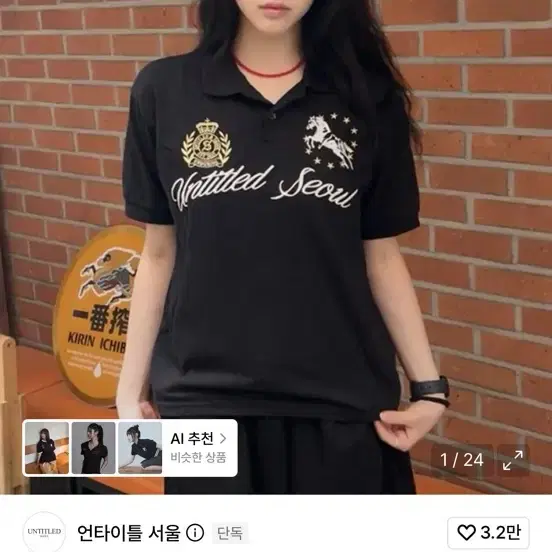 언타이틀 서울 폴로 크롭 반팔티