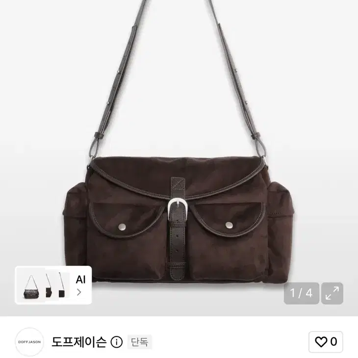 도프제이슨 트림 카메라백