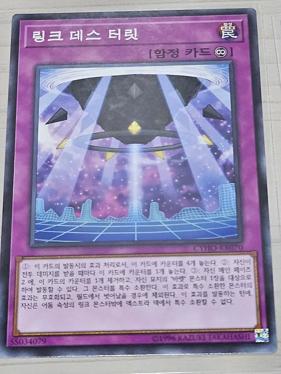 [고전] 유희왕 카드 링크 데스 터릿