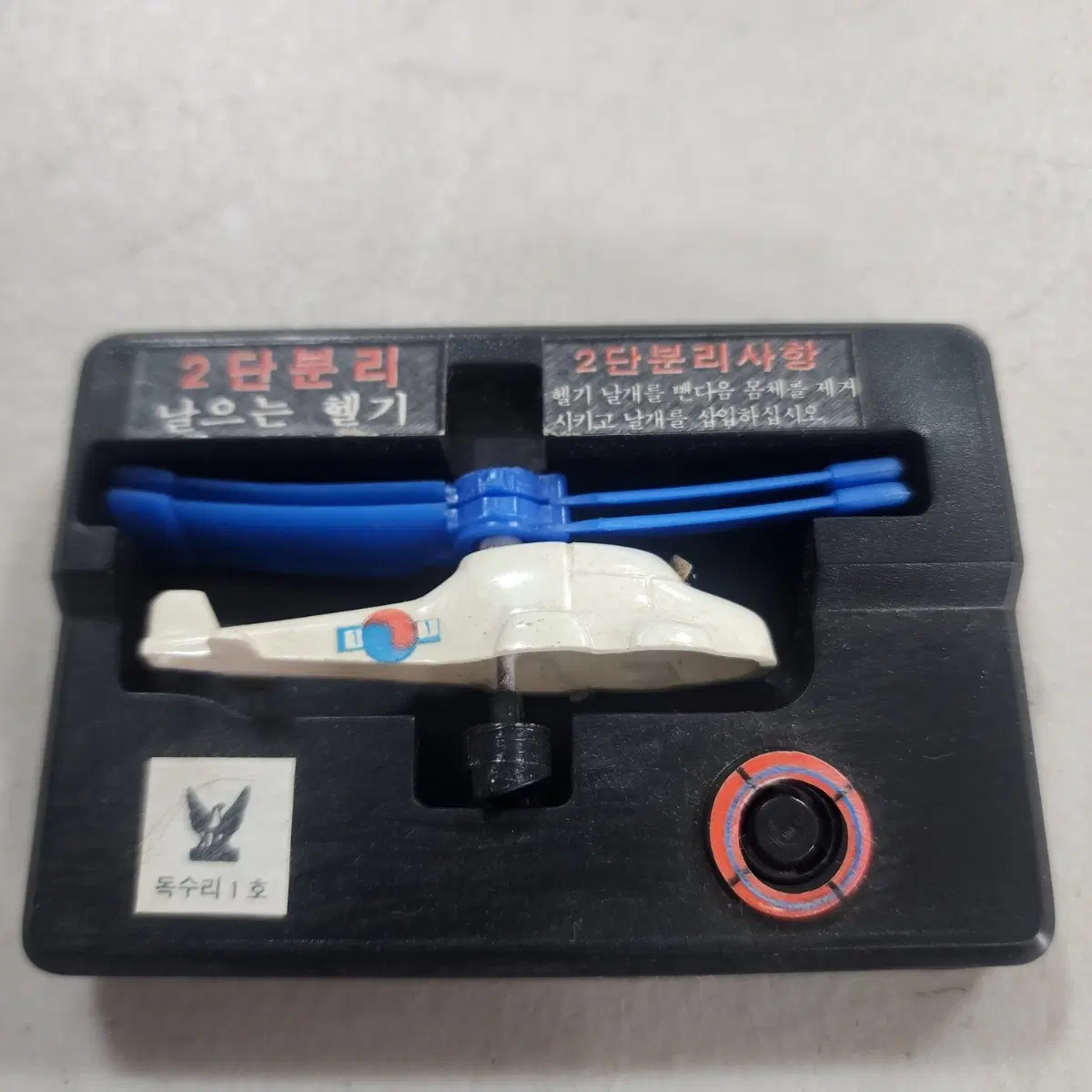 2단분리 날으는 헬기(독수리 1호)고전 플라이윙/슈팅 헬리콥터 장난감