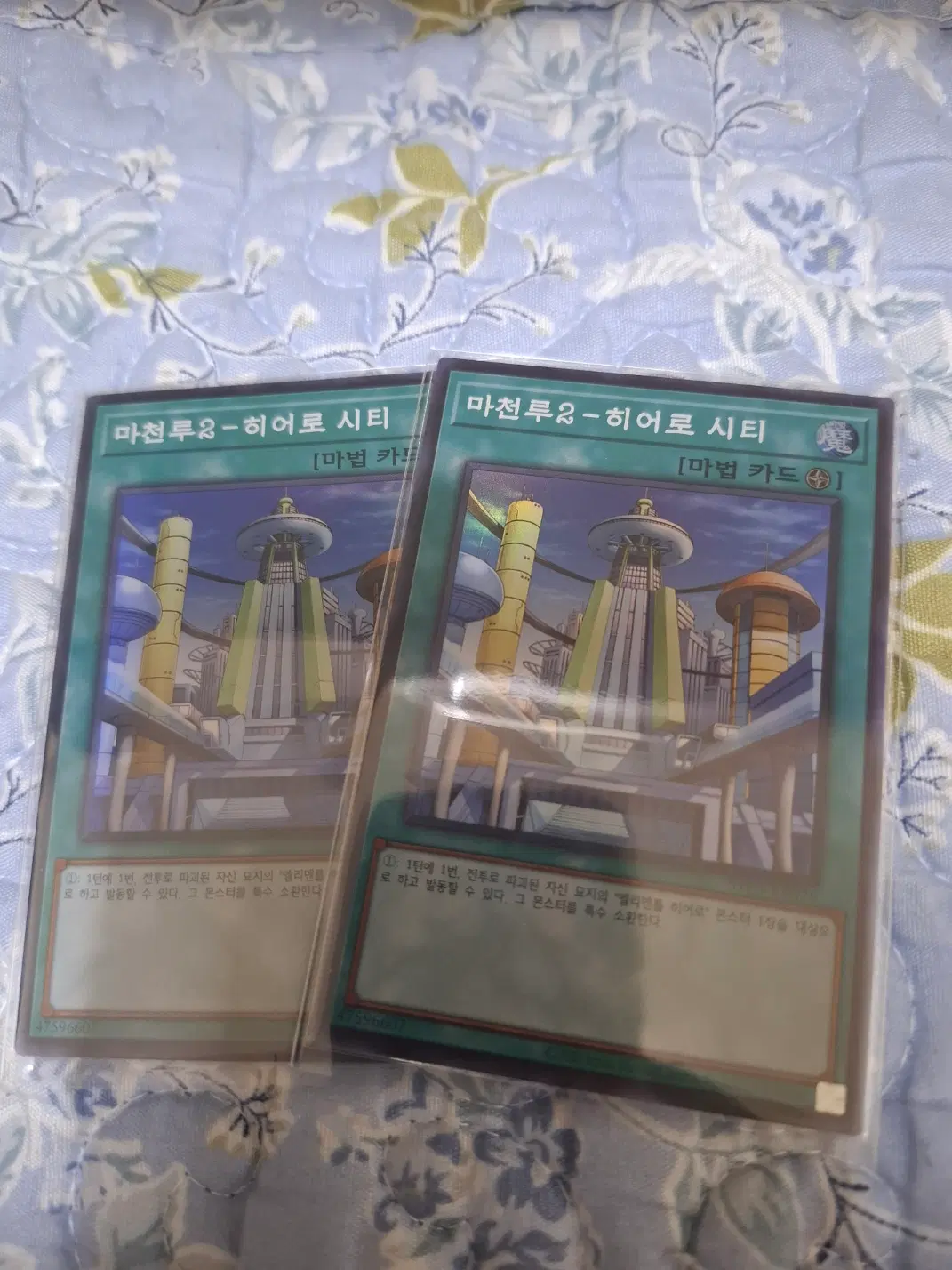 마천루2-히어로시티 슈레 한장당 900원