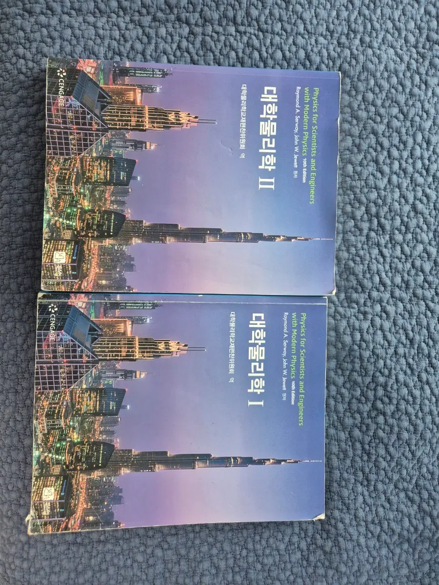 대학물리학 1/2 세트
