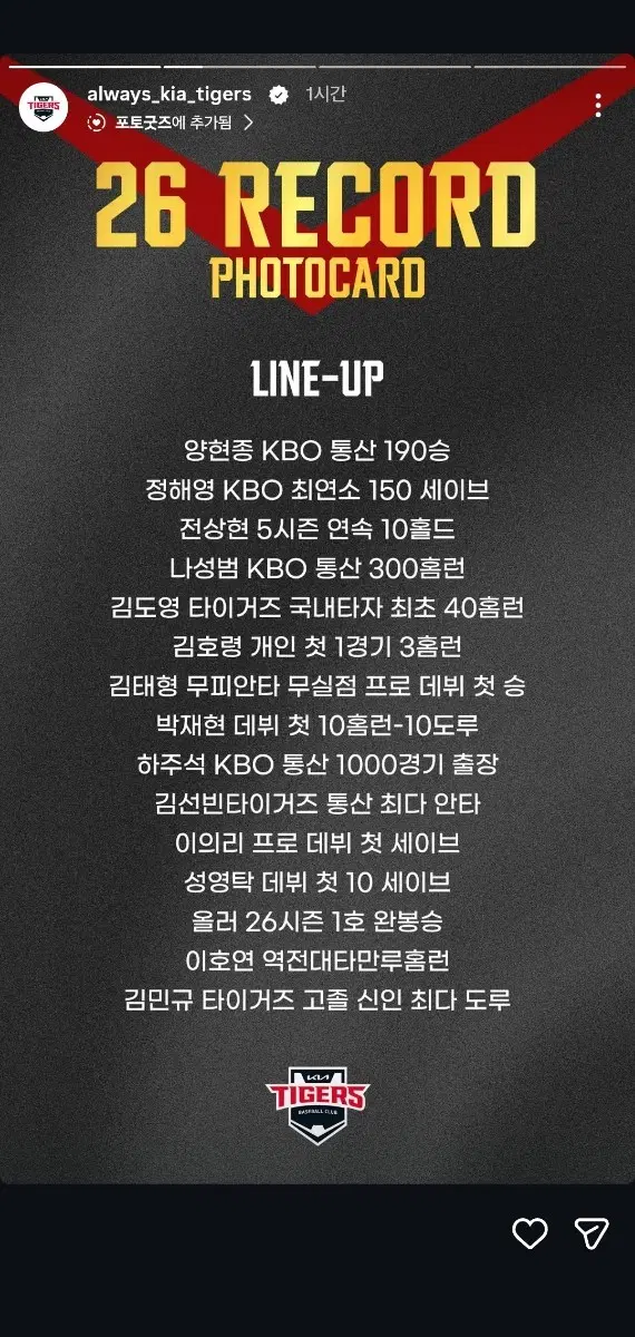 구해요) 기아 포카 김호령 김민규