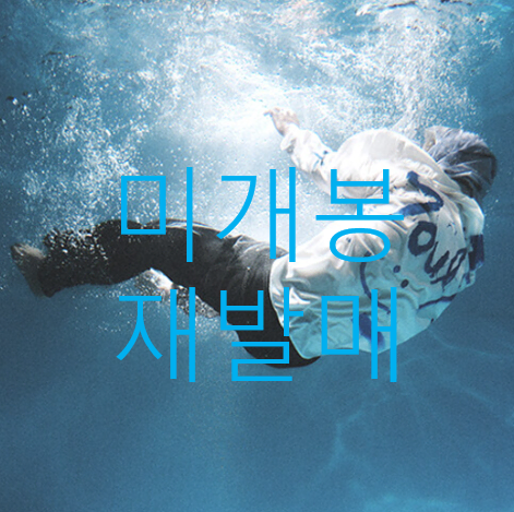 [미개봉 재발매] 마브 (Marv) - Souly [DELUXE] (CD)
