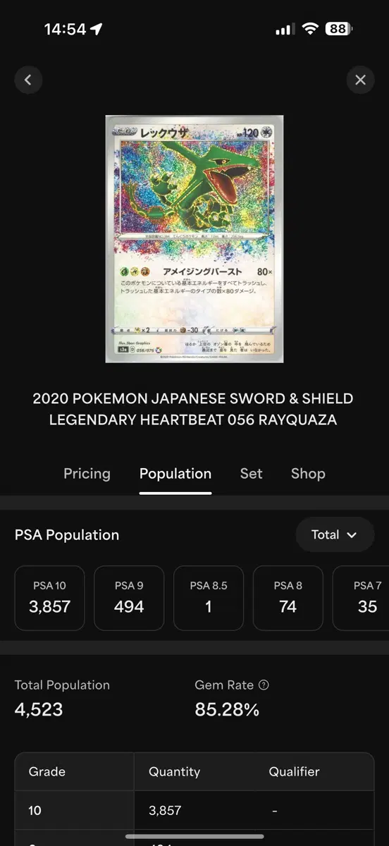 전설의고동 레쿠쟈 psa10 판매합니다