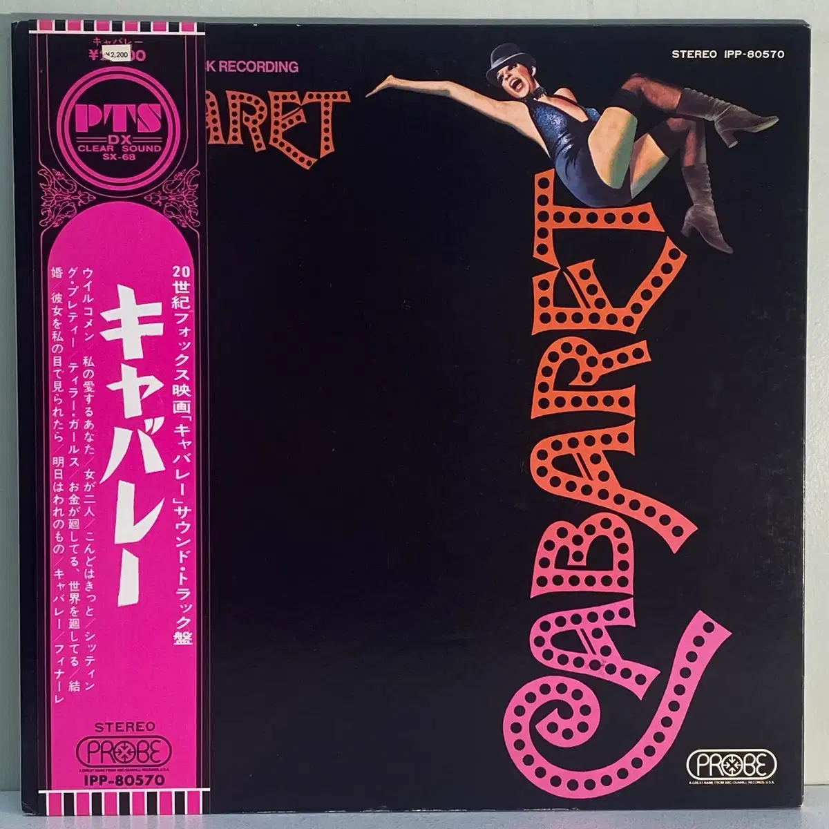 (수입중고LP-OST) Cabaret