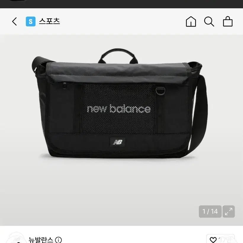 뉴발란스 메신저백 블랙