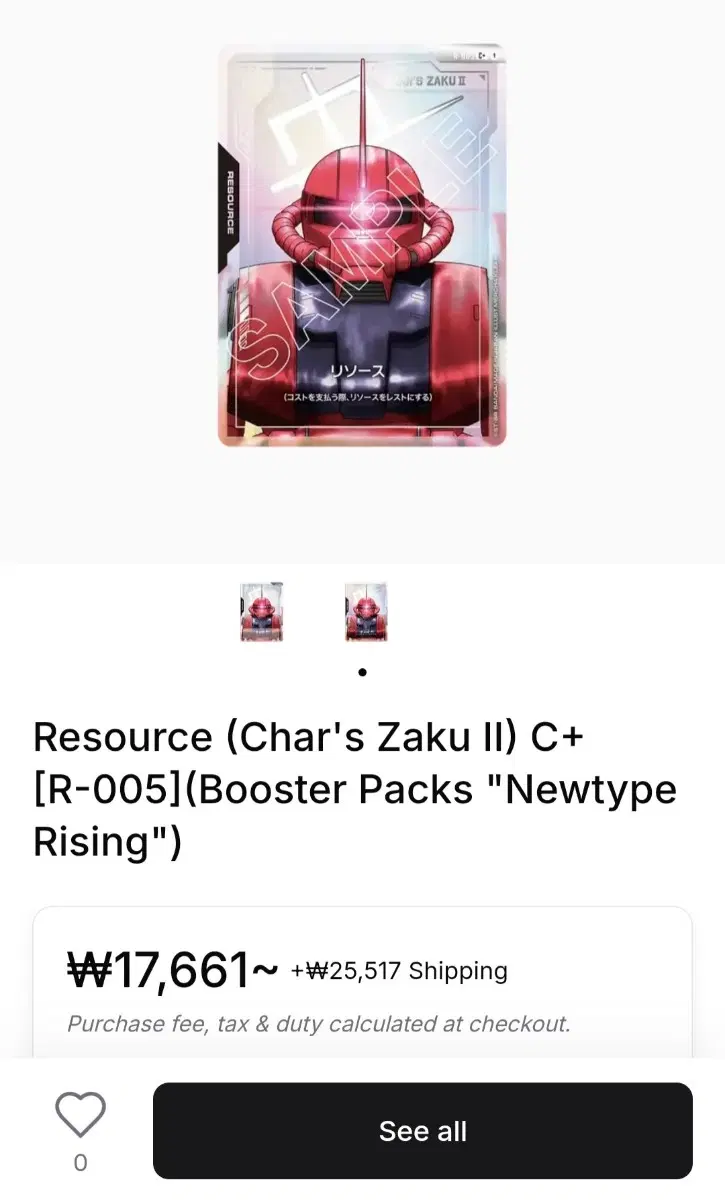 건담카드 자쿠 c+
