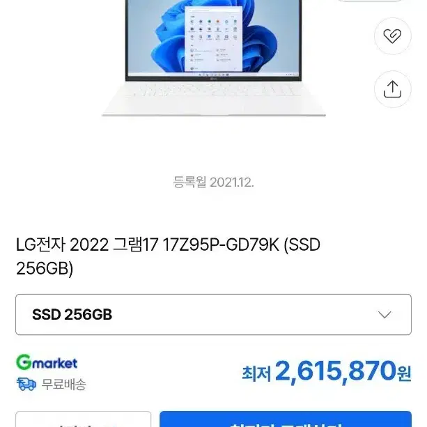 LG전자 2022 그램17 17Z95P-GD79K (SSD 256GB) 17인치 노트북 램32GB