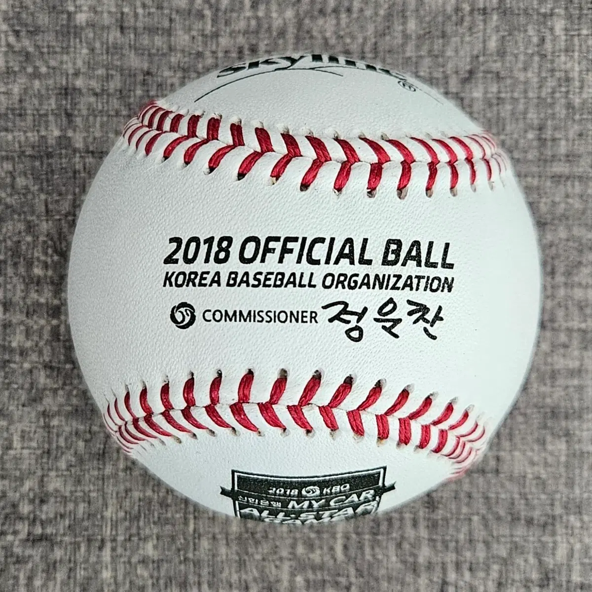 2018년 KBO 올스타전 공인구 야구공