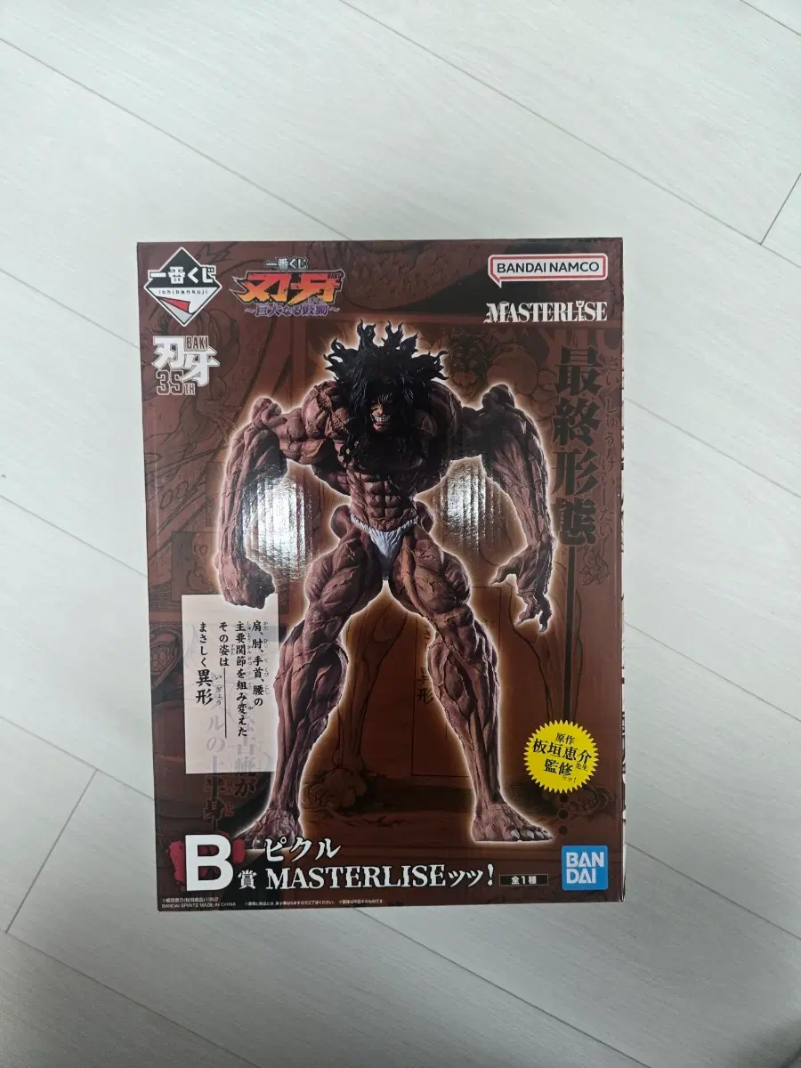 제일복권 한마바키 b상