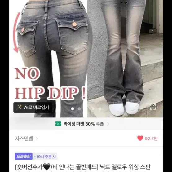 옷화장품구해요 구매 부츠컷 데이지크