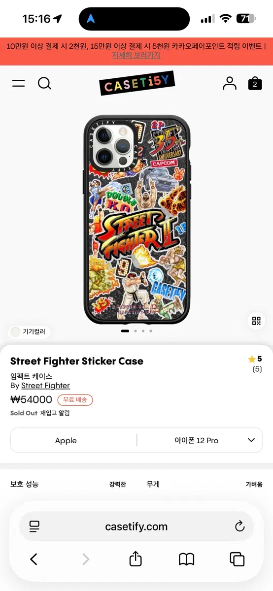 CASETiFY 스트리트 파이터 스티커 임팩트 케이스 아이폰 12 Pro