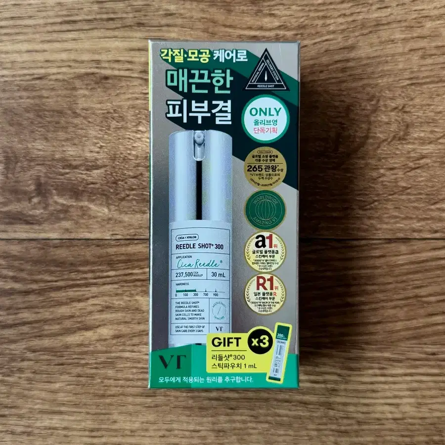VT 리들샷 300 에센스 30ml 기획 (+리들샷 300 파우치 1ml*3ea)