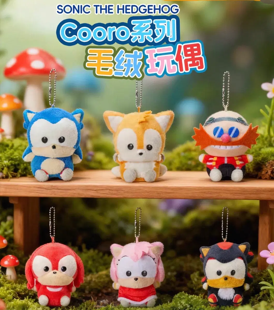 소닉 더 헤지혹 Cooro 봉제인형 누이 키링 소닉 테일즈 닥터 에그맨 너클즈 에이미 섀도우