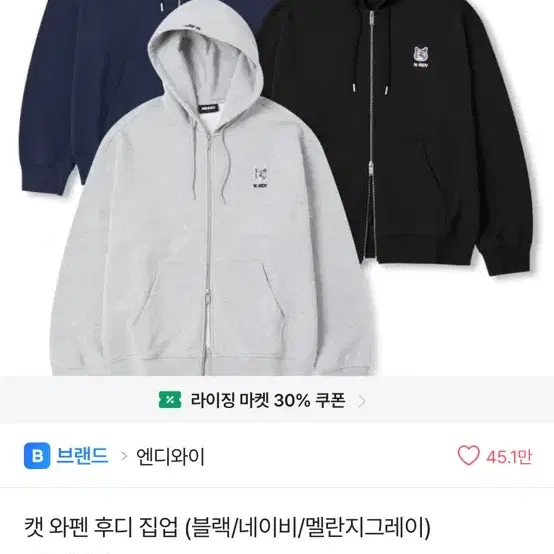 널디 캣츠아이 후드집업