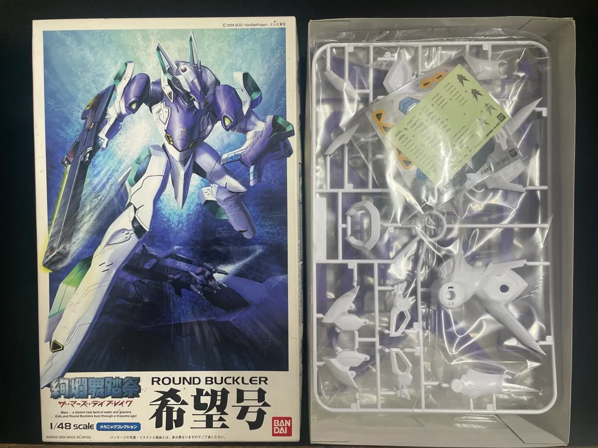 반다이 1/48 scale 현란 무답제 마스 데이 브레이커 희망호
