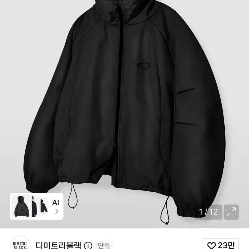 디미트리블랙 바라클라바 슬래쉬 후드 집업 윈드브레이커 블랙 XL