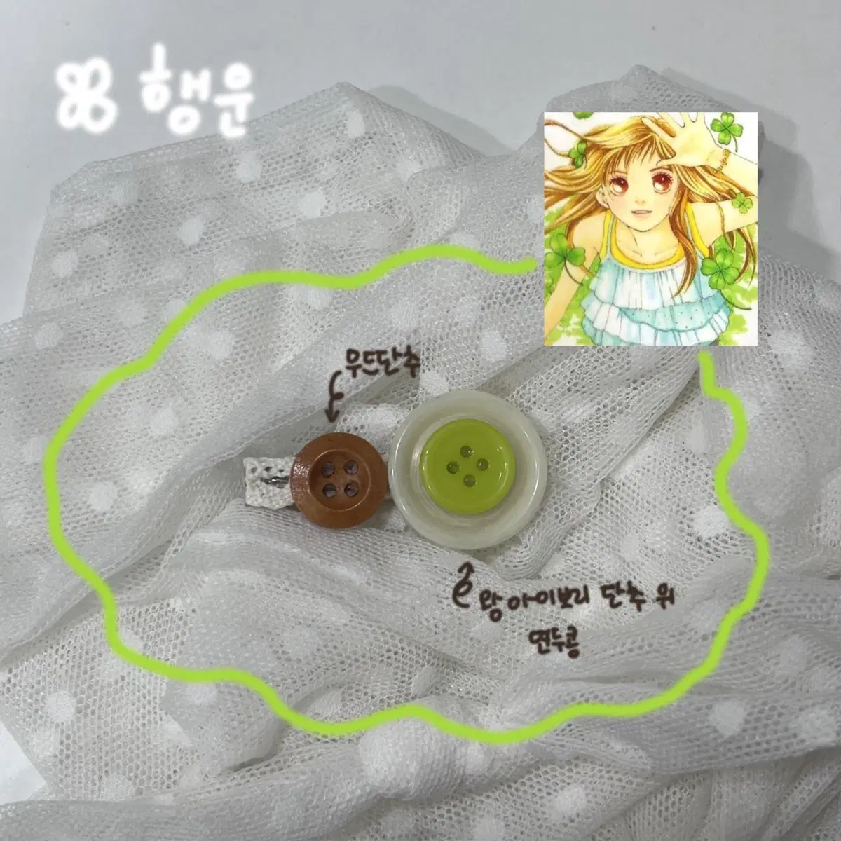 모리걸 행운 헤어핀 머리핀