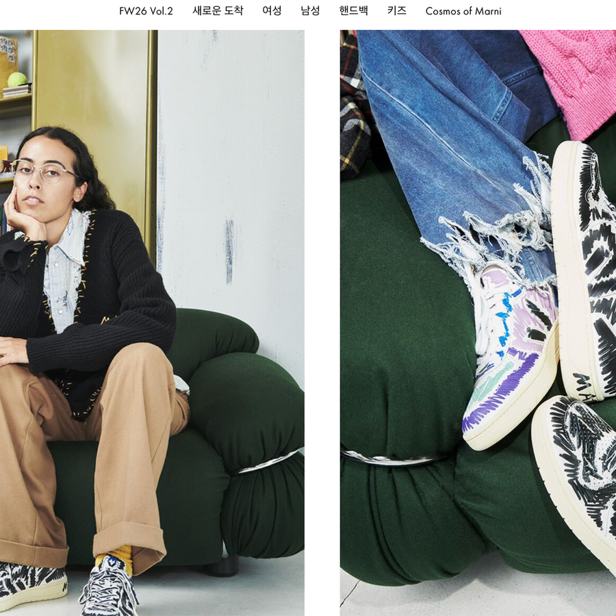마르니X베자 스니커즈