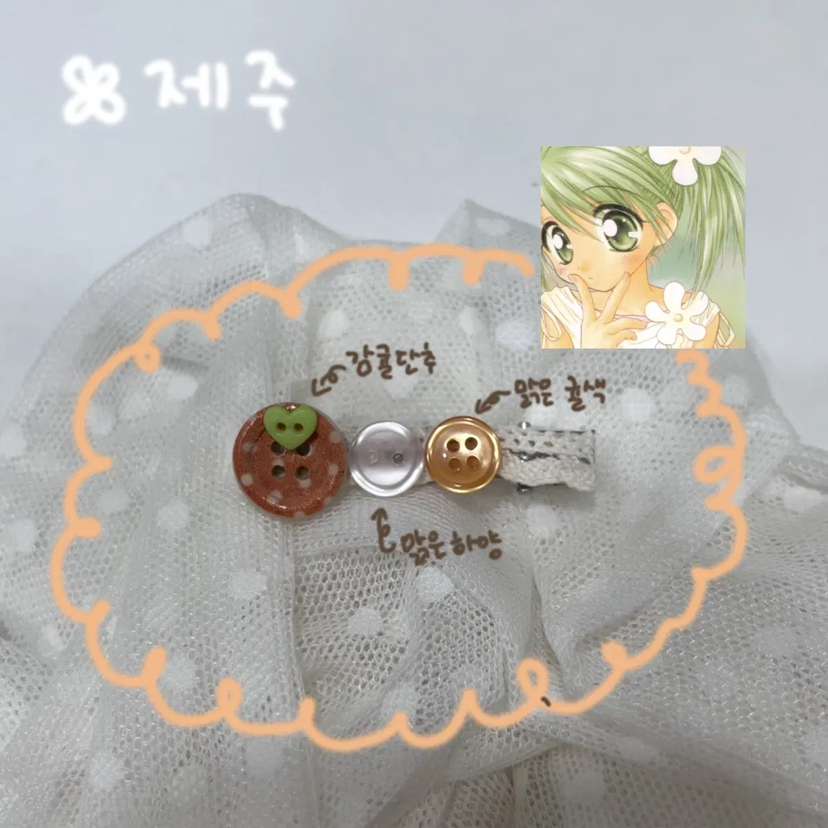 모리걸 제주 헤어핀 머리핀