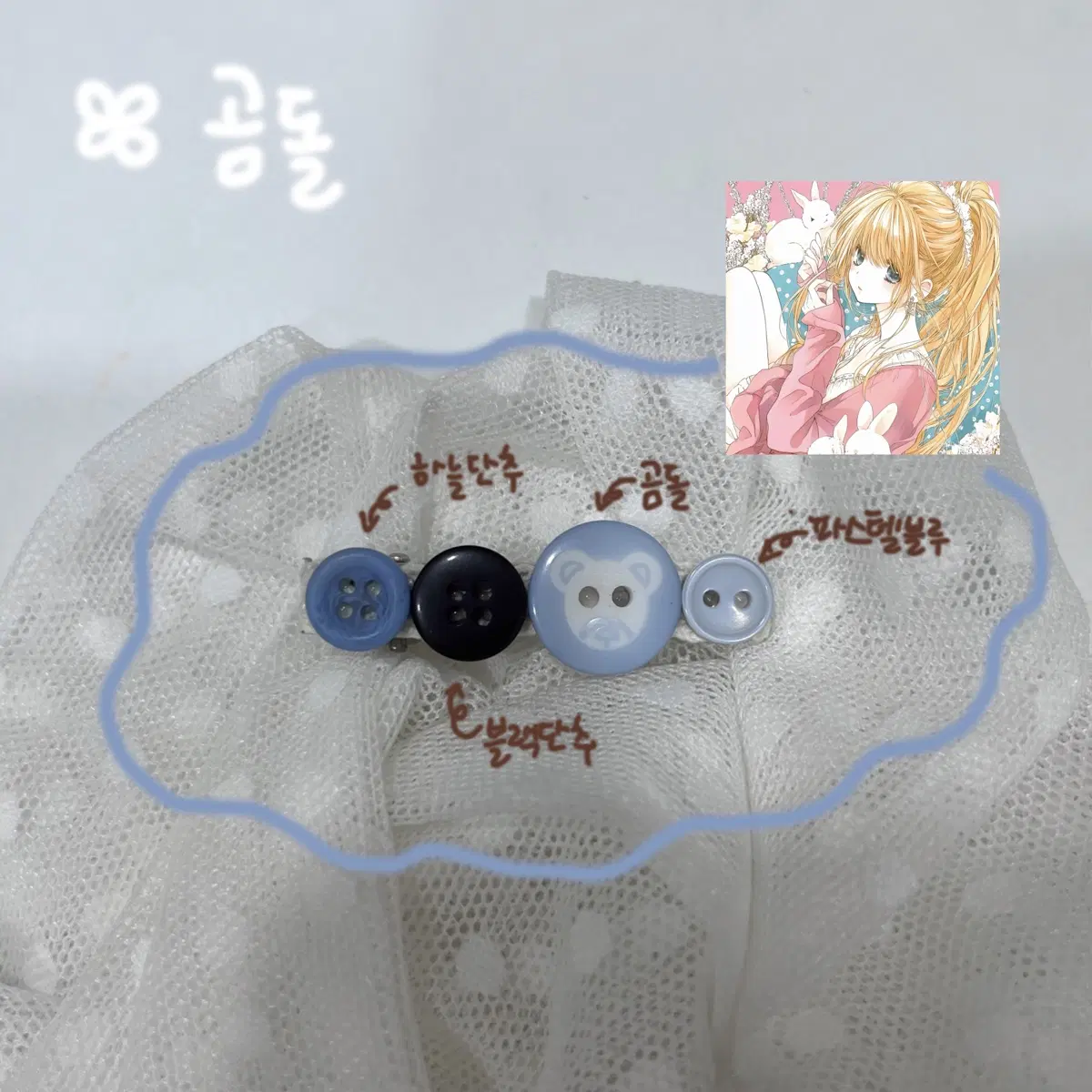 모리걸 곰돌 헤어핀 머리핀