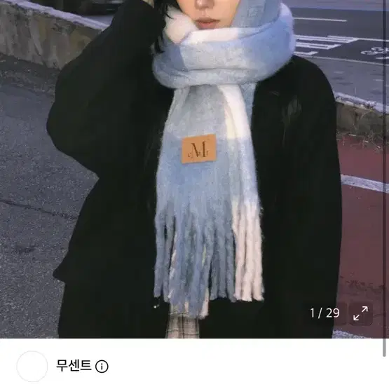 시그니처 체크 머플러 소라 체크(브라운가죽패치 롱버전)