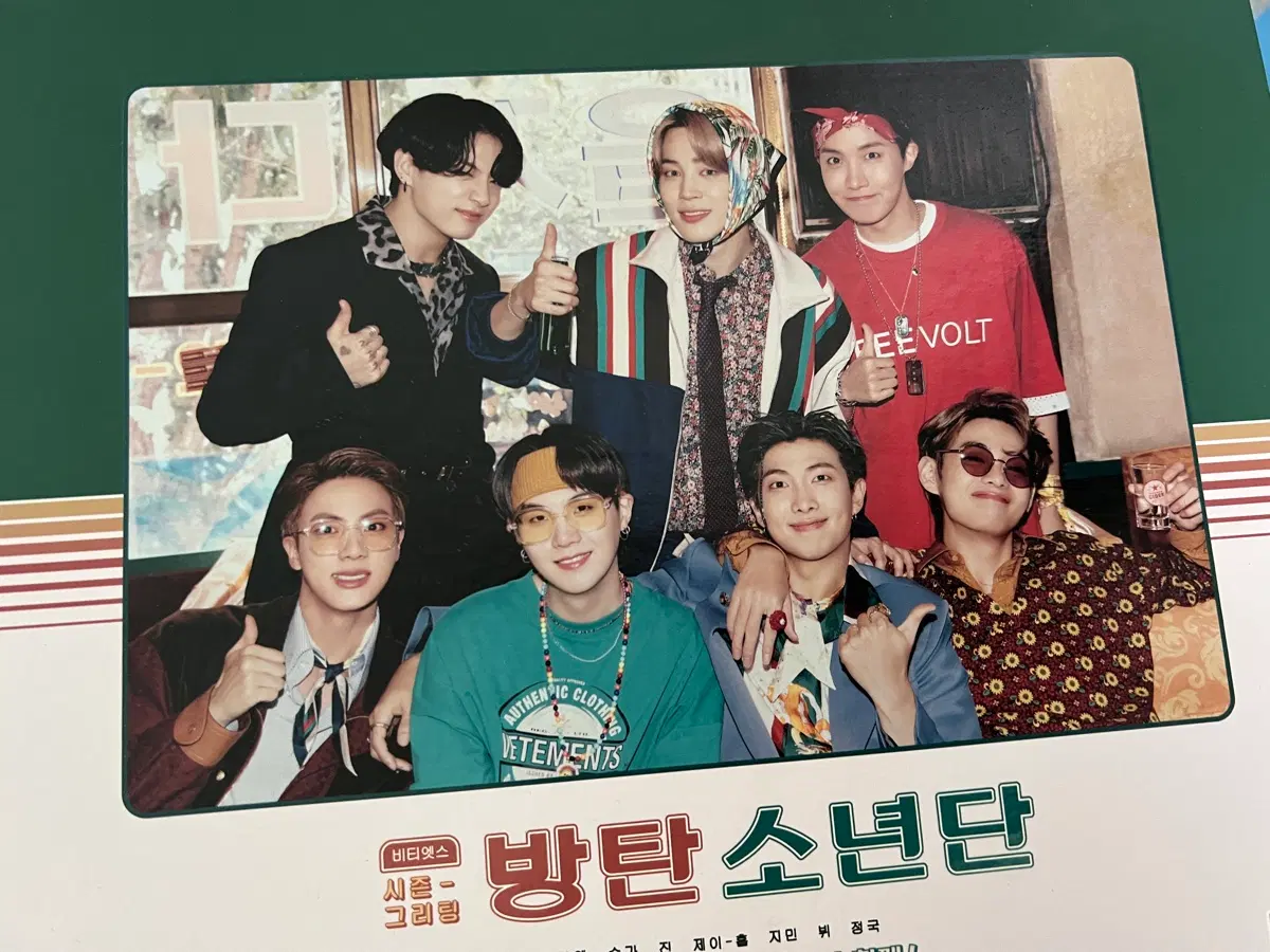 방탄소년단 시즌그리팅
