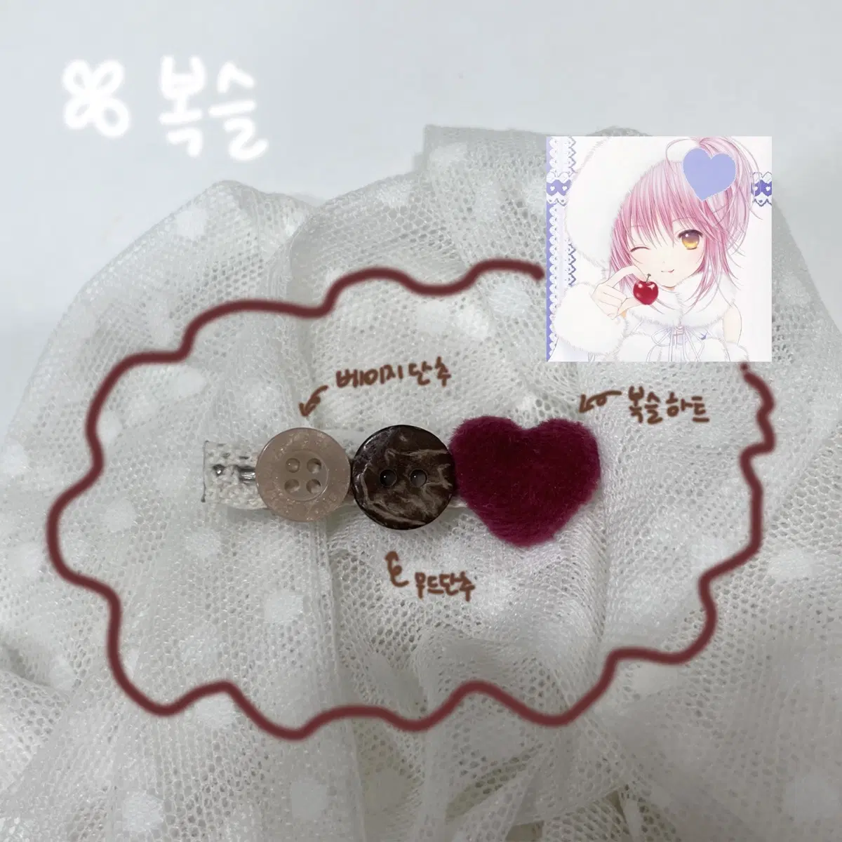 모리걸 복슬 헤어핀 머리핀