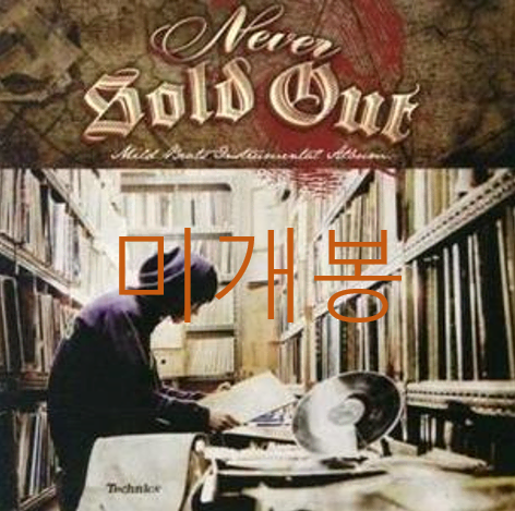 [미개봉] 마일드비츠 (Mild Beats) - Never Sold Out (CD)