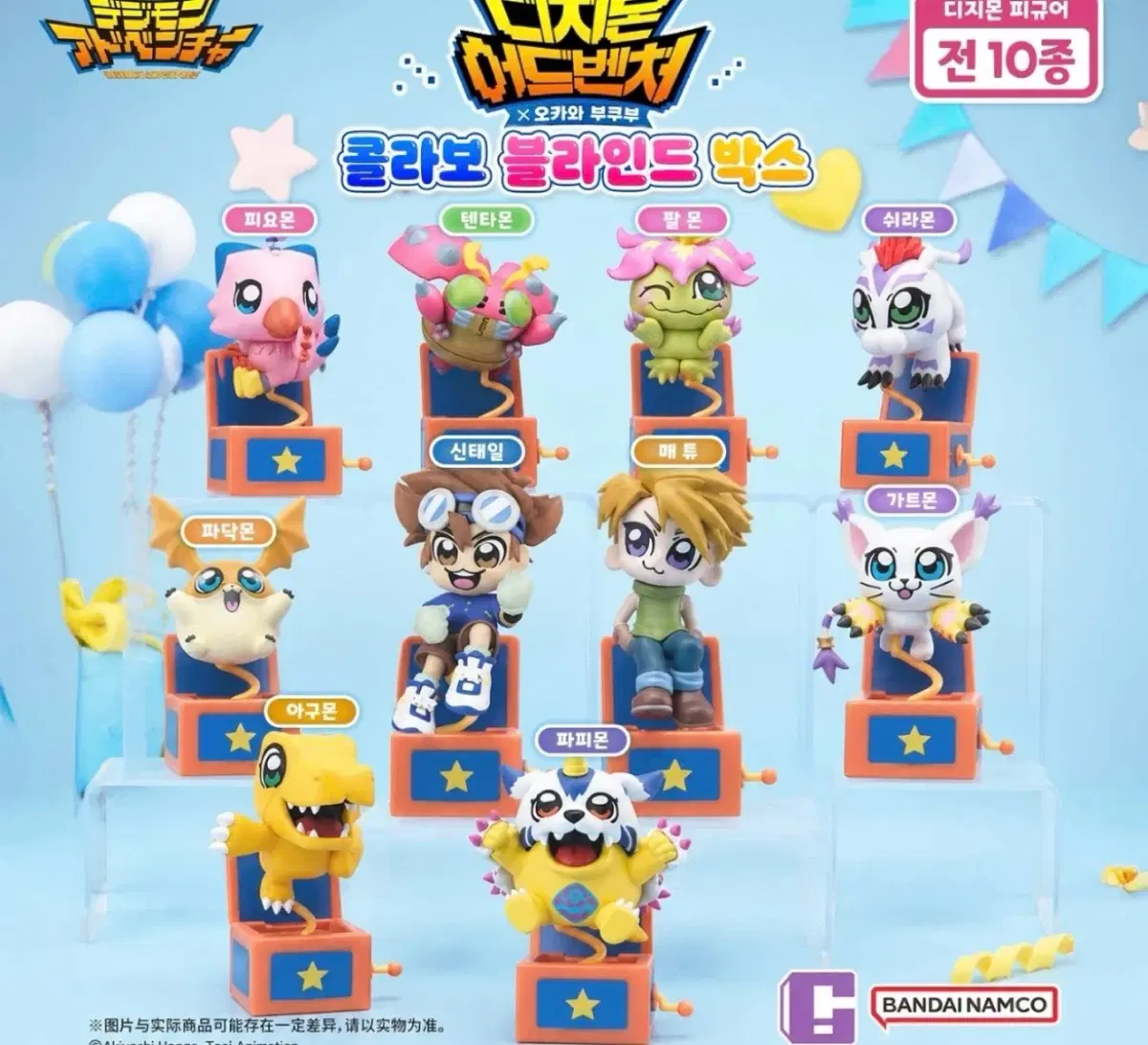 디지몬 오카와 부쿠부 피규어