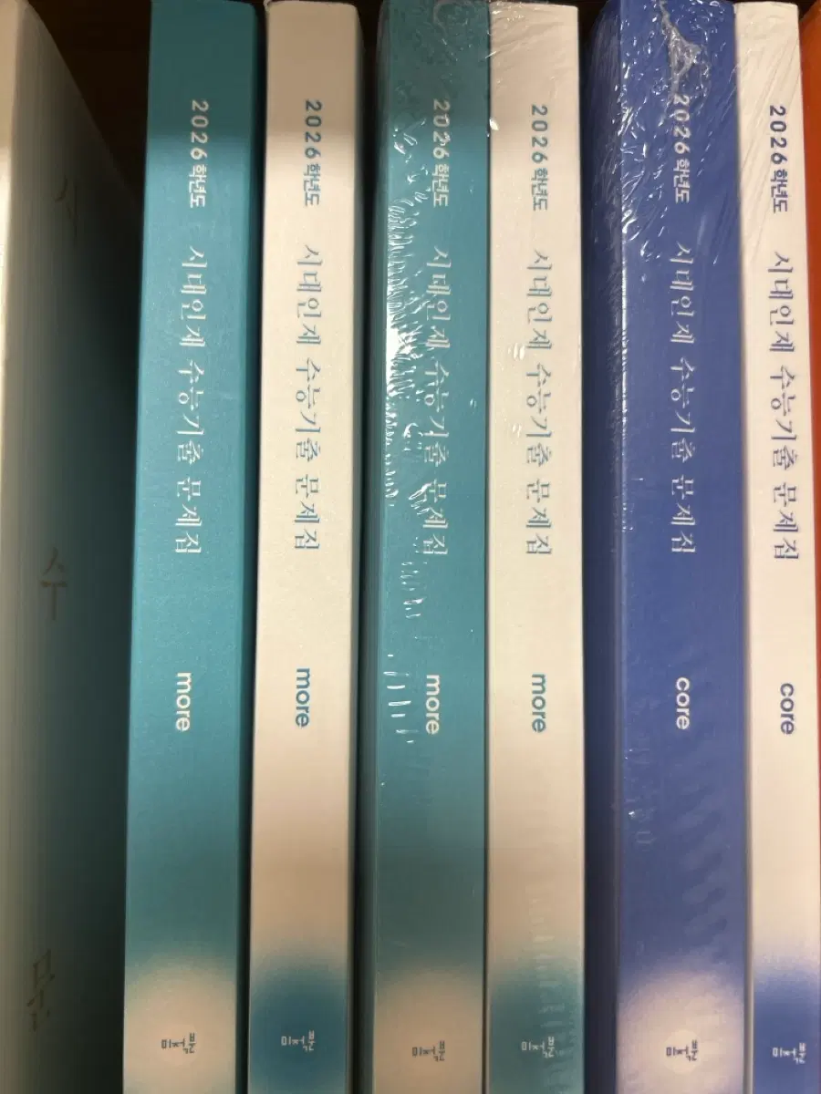 2026 시대인재 기출문제집 미적분 [일괄]