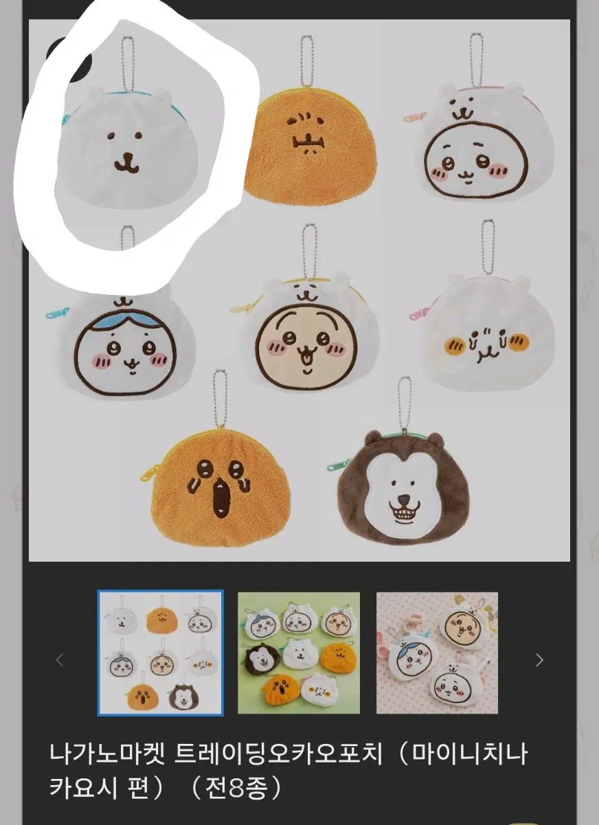 나가노마켓 농담곰 파우치