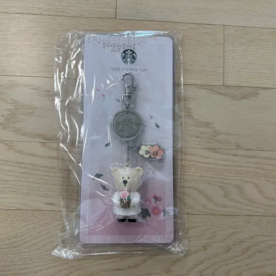 [새제품] 스타벅스 키체인 무궁화 베어리스타