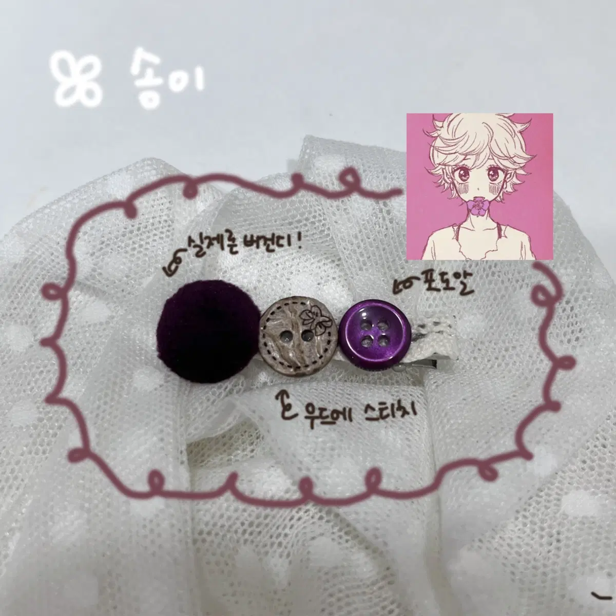 모리걸 송이 헤어핀 머리핀