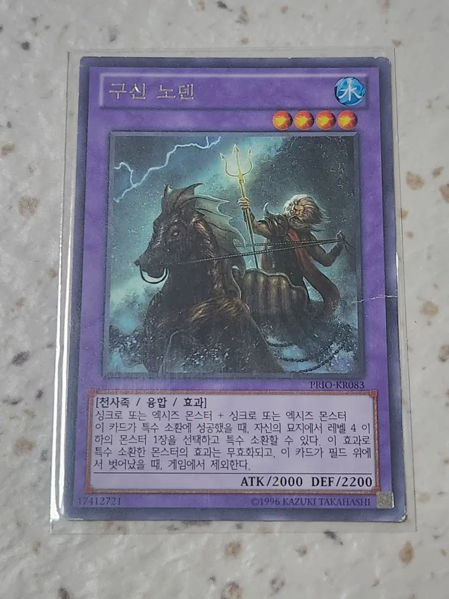 구신 노덴 레어 PBIO-KR083 B급