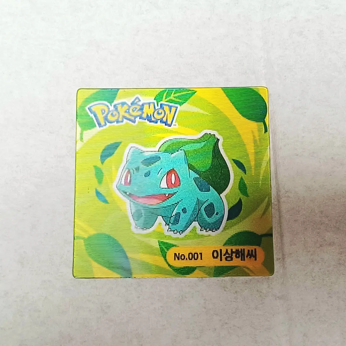 급처 소장용 포켓몬 이상해씨-이상해풀 렌티큘러
