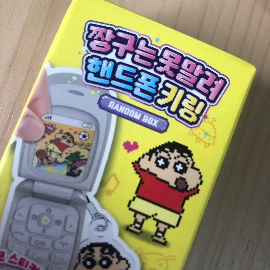 짱구는못말려 핸드폰 키링(흰둥이, 와니야마상)