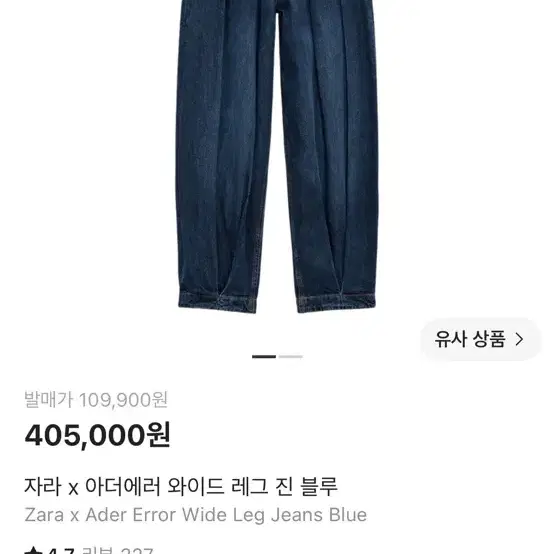 자라 X 아더에러 와이드 레그 진 블루