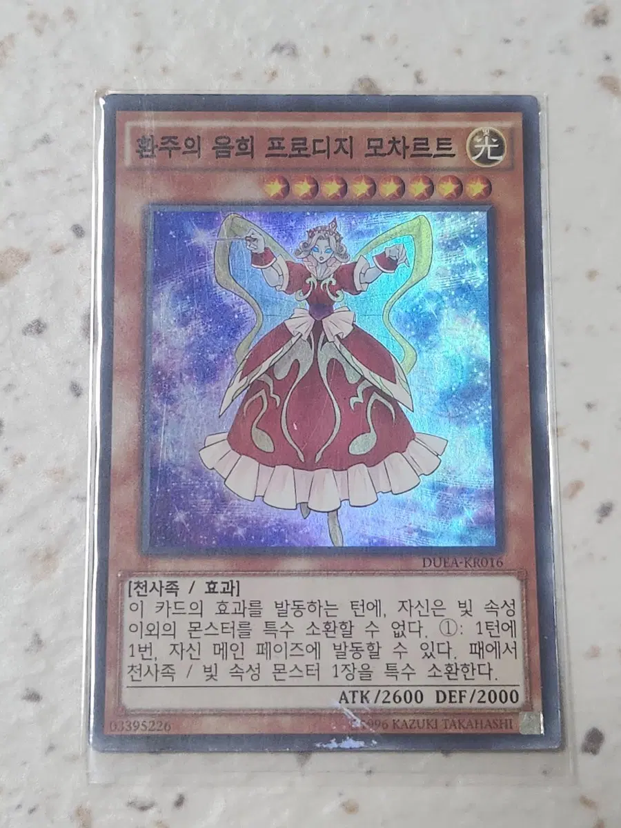 환주의 음희 프로디지 모차르트 슈레 DUEA-KR016 B급